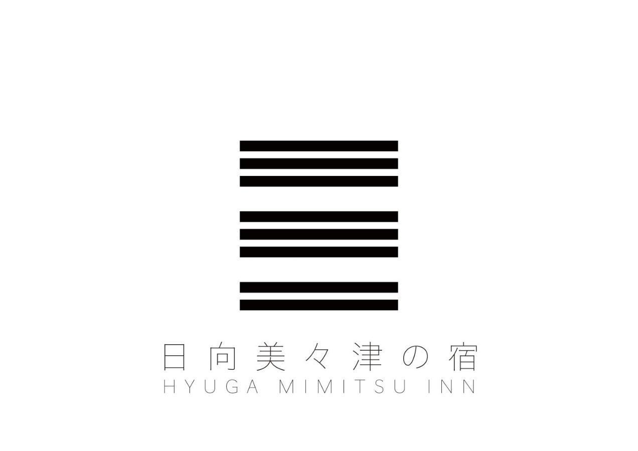 日向美々津の宿_Hyuga Mimitsu Inn المظهر الخارجي الصورة